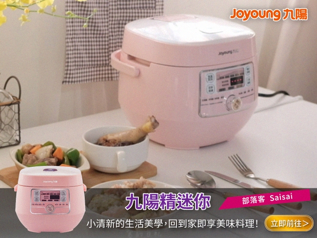 JOYOUNG JYF-20FS987M] Rice Cooker, Mini 2L, Pink