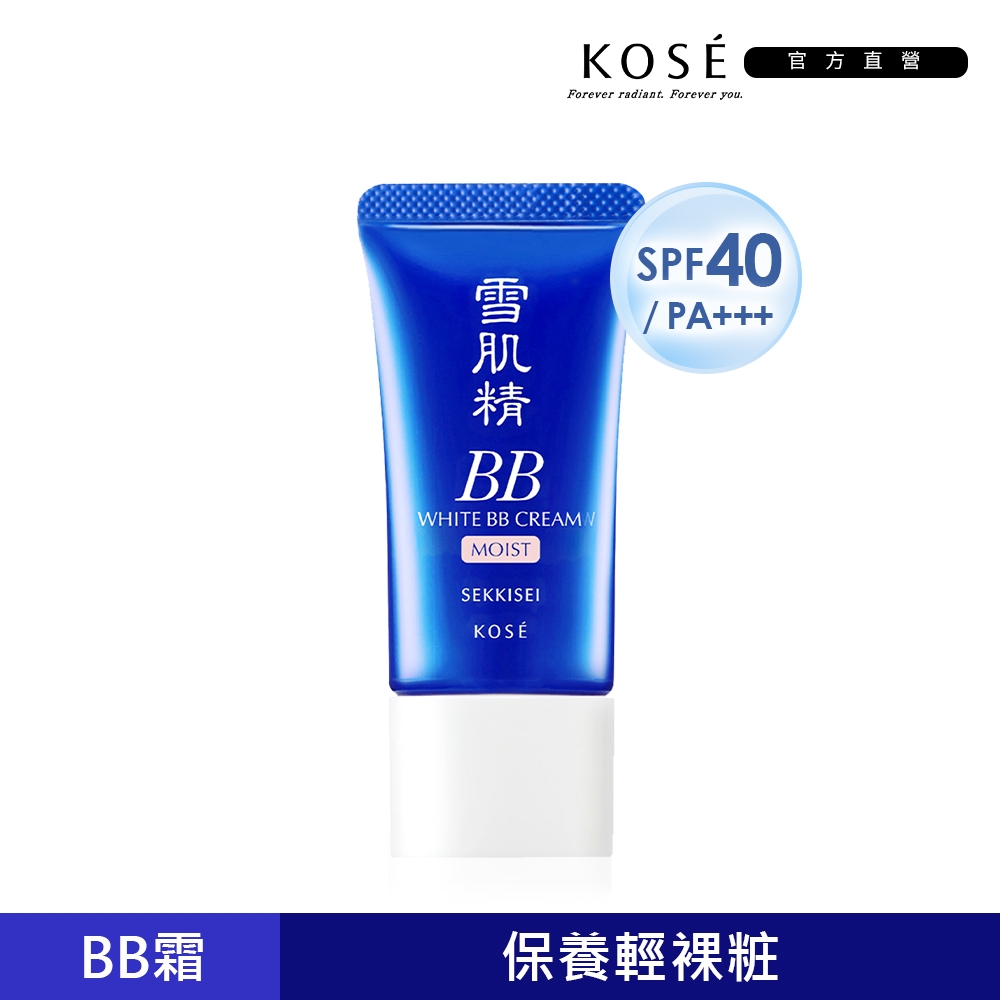 【官方直營】KOSE高絲 雪肌精 潤白保濕BB霜30g