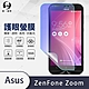 O-one護眼螢膜 ASUS Zenfone Zoom ZX551ML 全膠螢幕保護貼 手機保護貼 product thumbnail 2