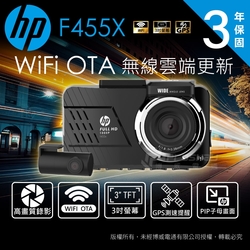 HP 惠普 F455X GPS 行車紀錄器 WIFI(贈128G)