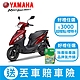 YAMAHA山葉機車 JOG 125-7期鼓煞-UBS版-2024年樣式 product thumbnail 7