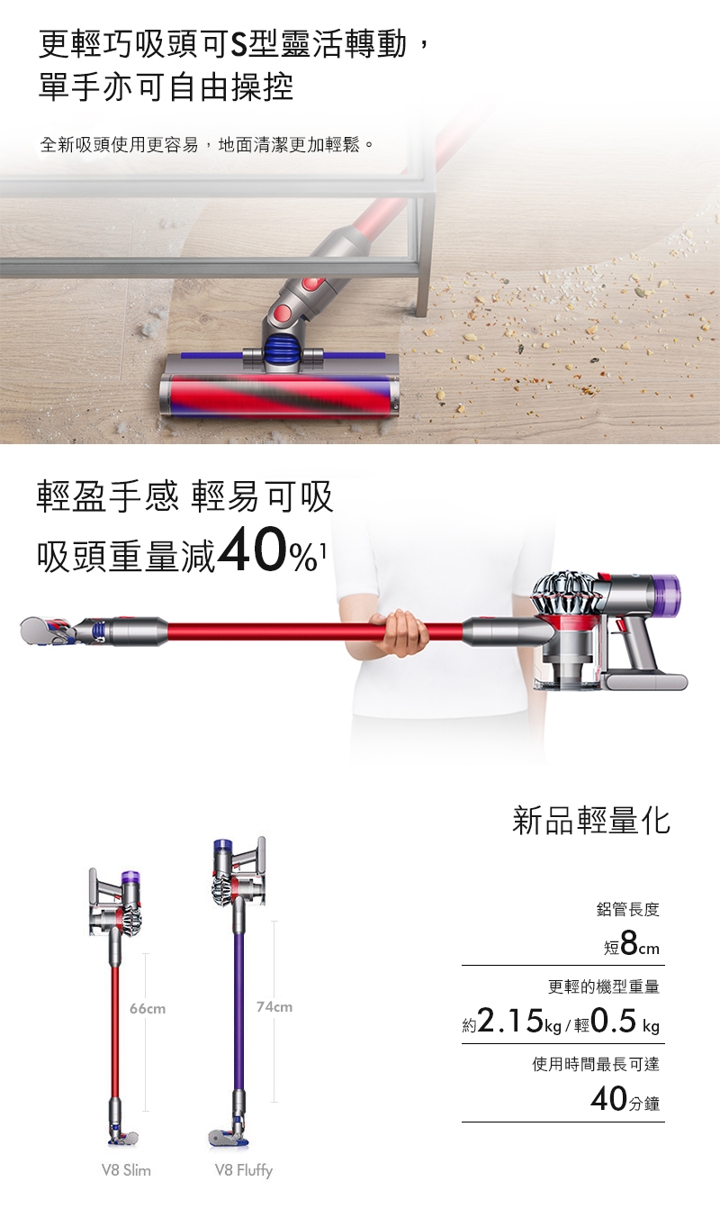 Dyson V8 slim fluffy+ 輕量無線吸塵器| 無線吸塵器| Yahoo奇摩購物中心