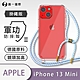 O-one軍功II防摔殼-掛繩殼 Apple iPhone 13 mini 防摔可調式斜背掛繩手機殼 手機套 product thumbnail 2