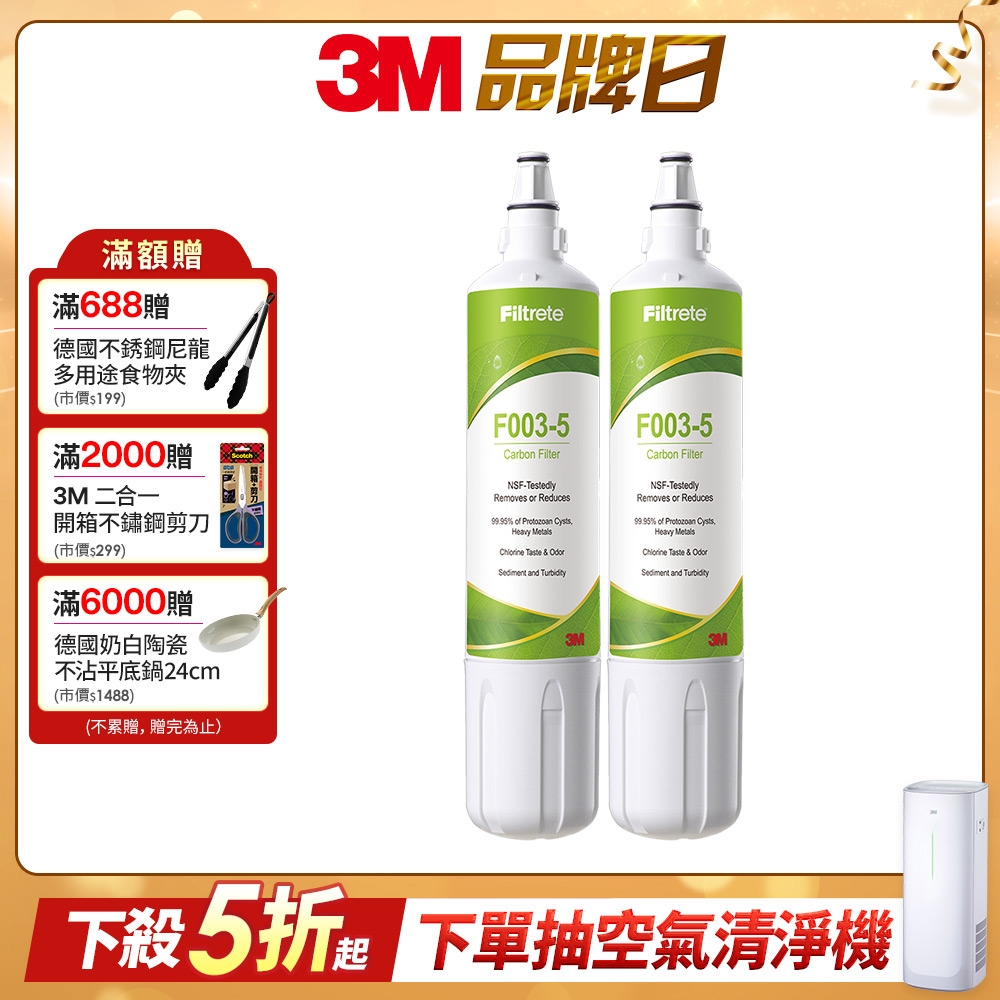 3M S003 DIY淨水器替換濾心-超值2入(一年份濾心組)適用S003/DS02/DS03系列濾心