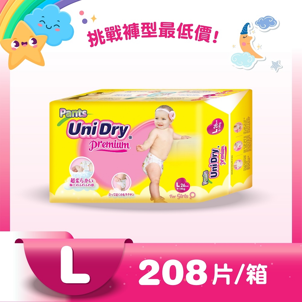 Unidry優力褲 嬰兒褲型紙尿褲特級版女生版L(26片x8包/箱)(嬰兒紙尿褲 褲型紙尿褲)