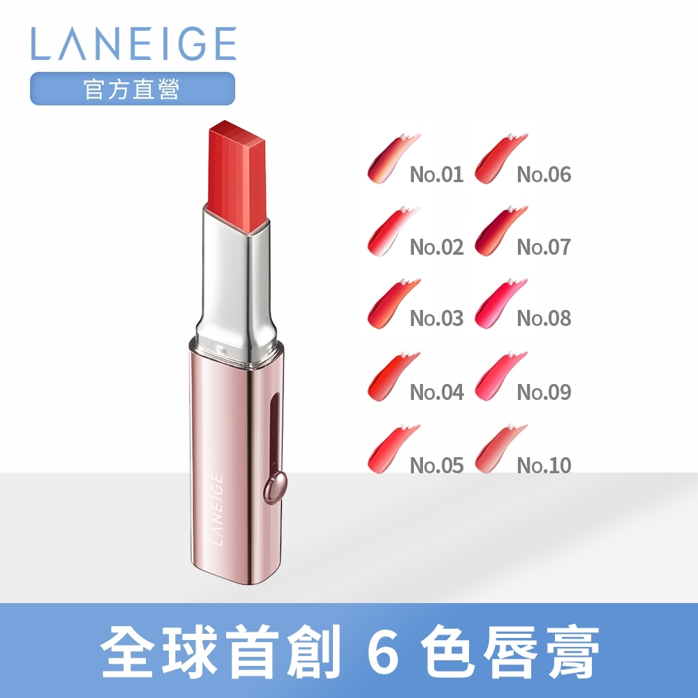 LANEIGE蘭芝超完美6色BOBO唇膏2g | Yahoo奇摩購物中心