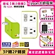 Tyson太順電業 TS-122A 2切2座 3P變2P轉換型 節能小壁插 product thumbnail 5