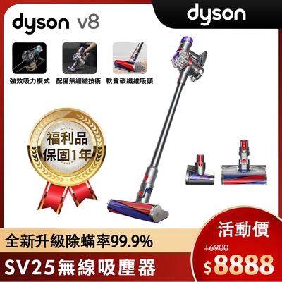 【限量福利品】Dyson 戴森 SV25 V8 輕量無線吸塵器