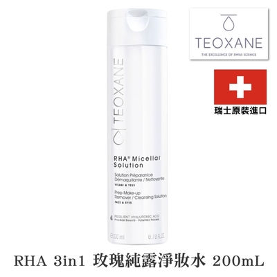 teoxane 泰奧賽恩 rha 3in1 玫瑰純露淨妝水 200ml (瑞士原裝進口貨)