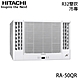 【HITACHI 日立】7-8坪 R32 一級能效變頻冷專雙吹式窗型冷氣 RA-50QR ★好禮五選一 product thumbnail 1