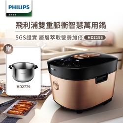 飛利浦PHILIPS 雙重脈衝智慧萬用鍋(金小萬)HD2195+HD2779