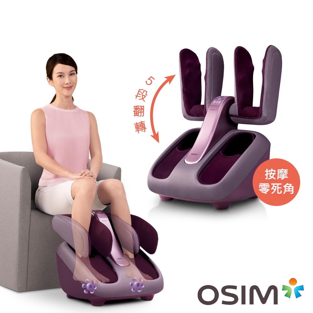 OSIM 腿樂樂2 OS-393 (足底按摩/腿部按摩)