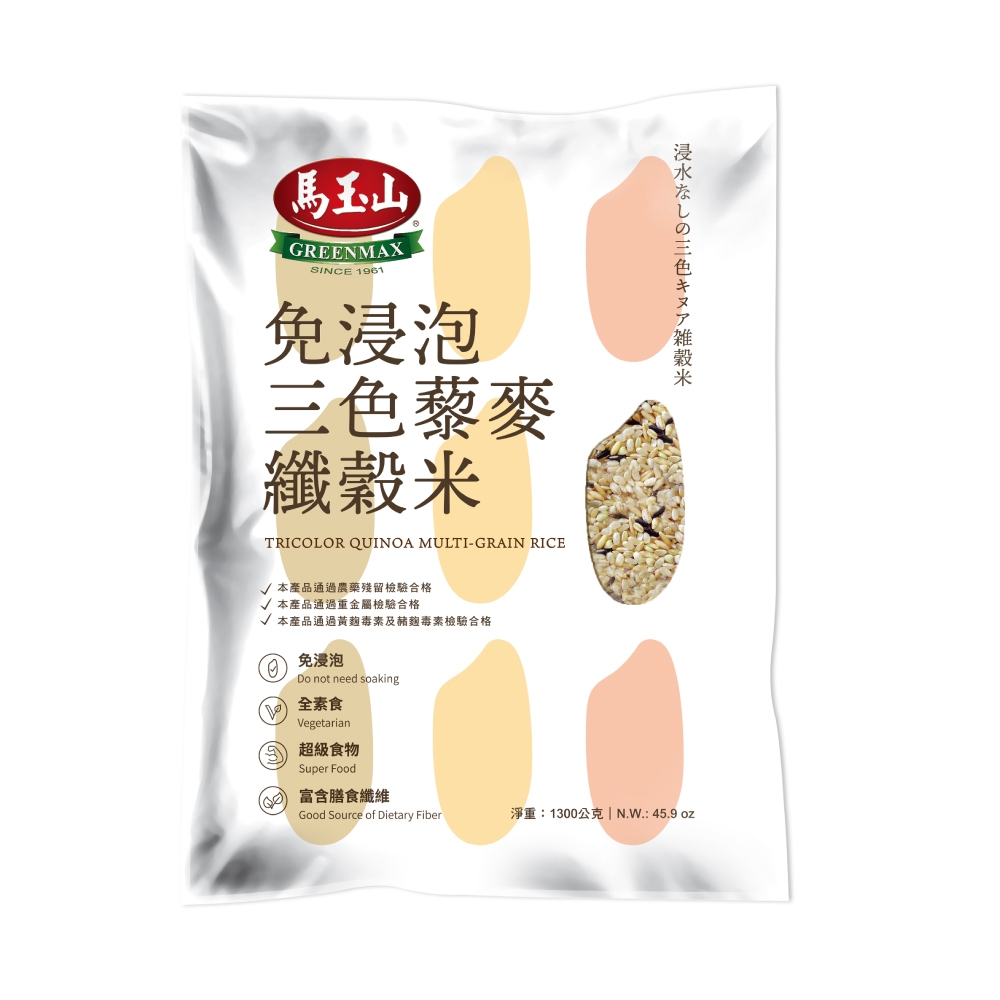 【馬玉山】免浸泡三色藜麥纖榖米1300g