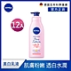 (任選12入組)NIVEA 妮維雅 粉嫩嫩潤白玫瑰/潤白櫻花 水凝乳350ml(美白保濕身體潤膚乳液) product thumbnail 3