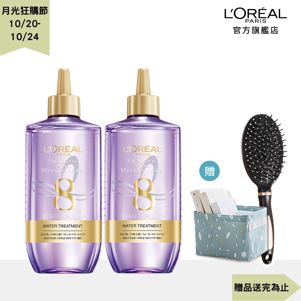 (2入組)LOREAL Paris 巴黎萊雅 玻尿酸高效瞬護8秒水髮膜_200ml