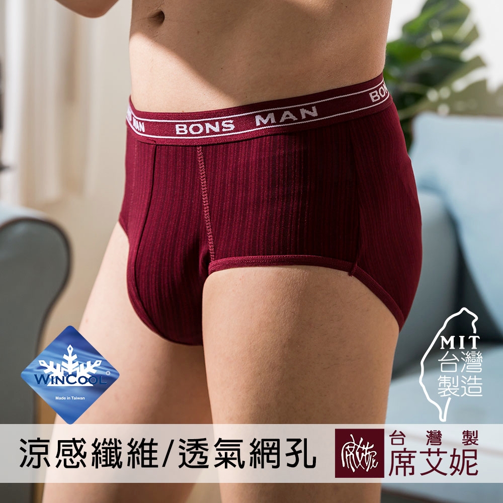 席艾妮SHIANEY 台灣製造 男性涼感三角內褲 涼感紗纖維 吸濕排汗 (紅)