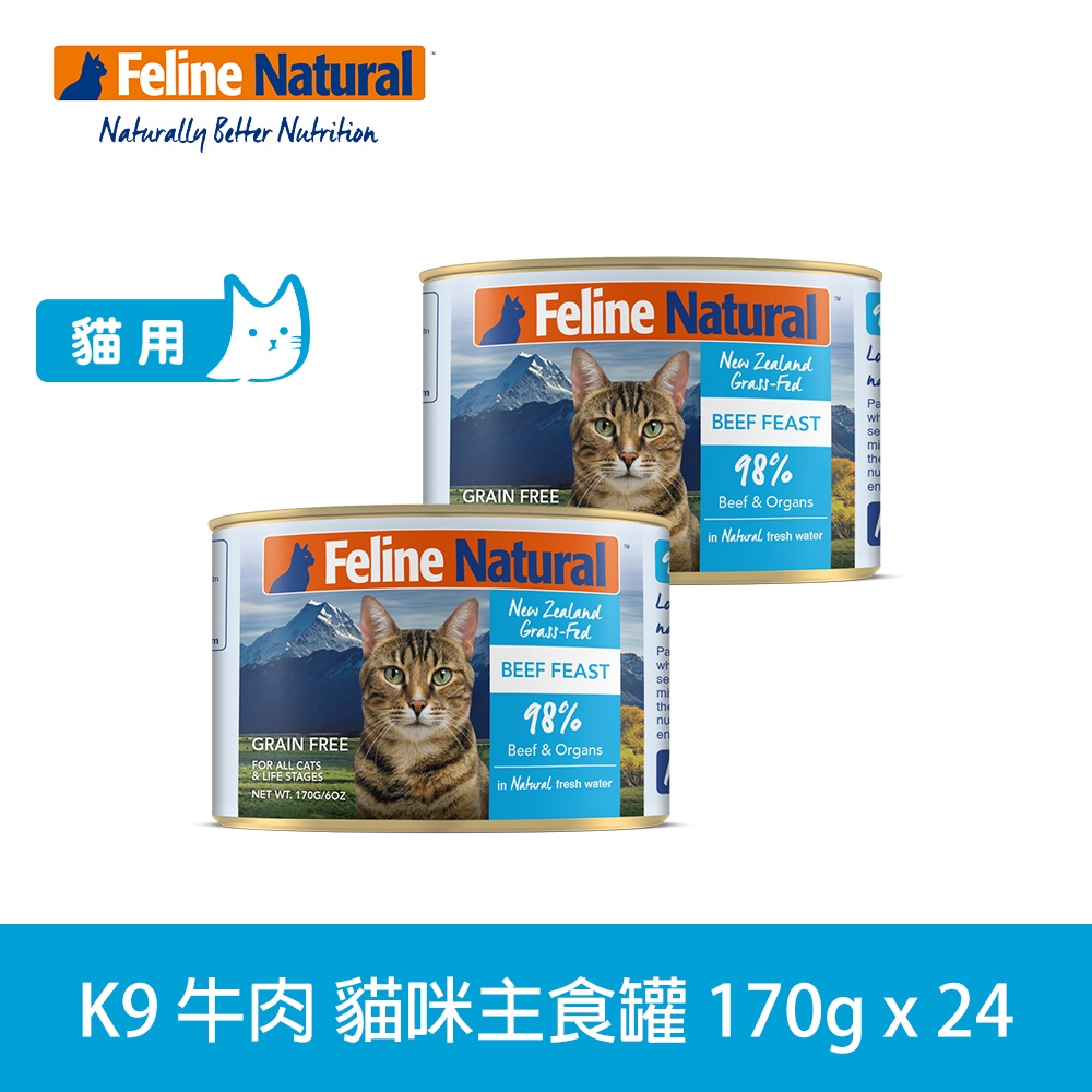 K9 98%鮮燉生肉主食貓罐 牛肉口味 170g 24件優惠組