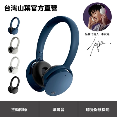 Yamaha YH-E500A 藍牙無線降噪耳罩式耳機-黑/白/藍/灰 共四色