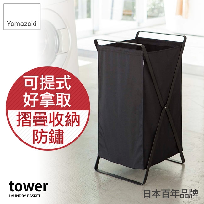 Tower Black Laundry Hamper