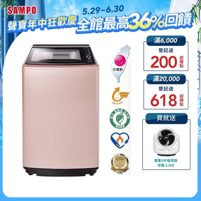 SAMPO聲寶 17KG 星愛情 PICO PURE 變頻洗衣機 玫瑰金 ES-L17DP(R1)