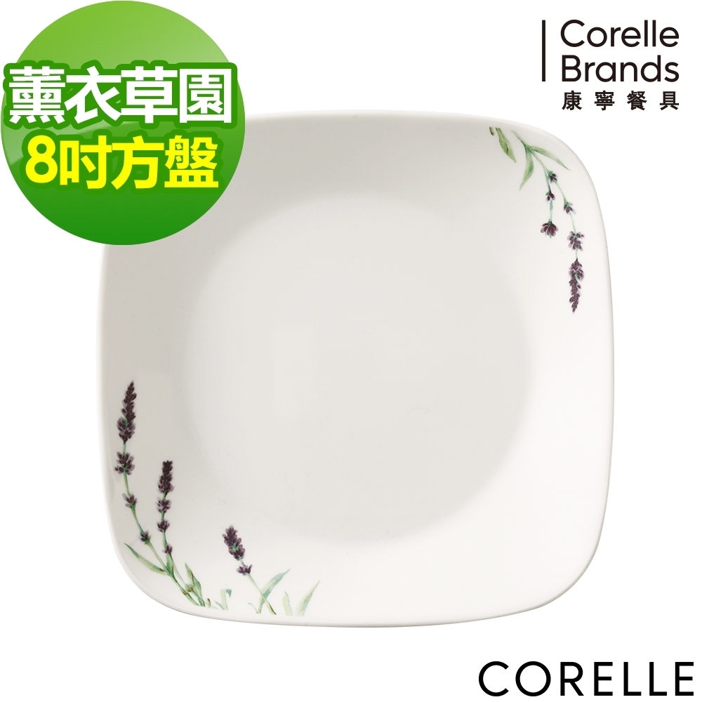 【美國康寧】CORELLE薰衣草園方形8吋平盤