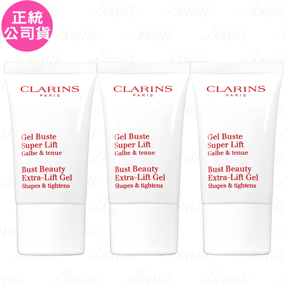 【即期品】CLARINS 克蘭詩 牛奶果美胸精華(15ml)*3