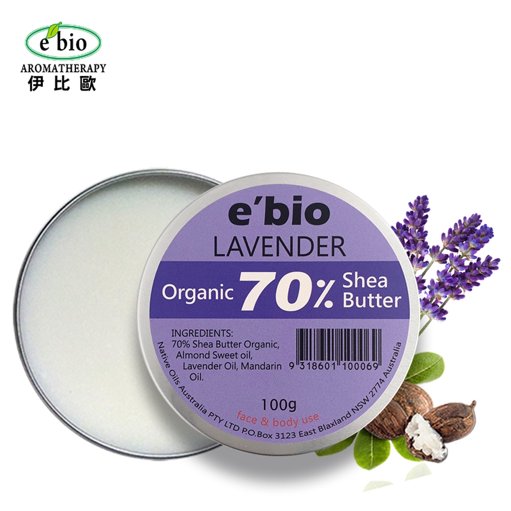 e’bio伊比歐 70%有機乳油木果油-薰衣草精油配方 100g