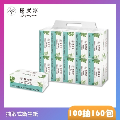 Superpure極度淳 淨柔感抽取式花紋衛生紙100抽x80包/箱X2