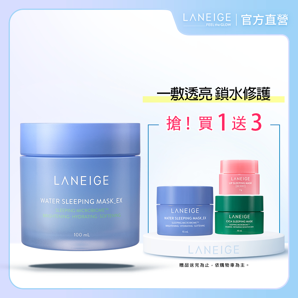 LANEIGE 蘭芝 超能亮睡美人晚安面膜 100ml