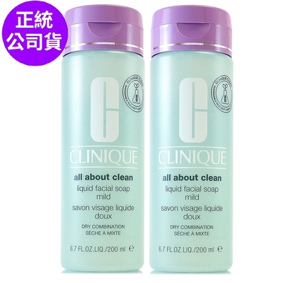 *CLINIQUE倩碧 三步驟洗面膠(溫和型)200ml*2(新包裝/正統公司貨)保存期限2025/12