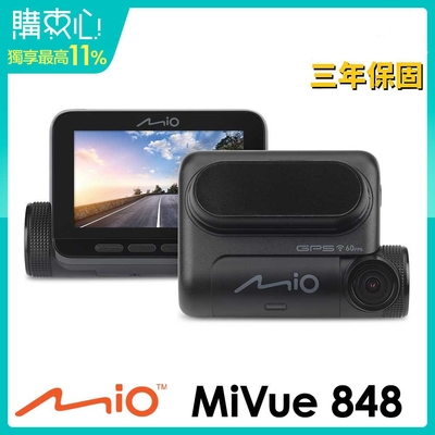 Mio MiVue 848 高速星光夜視 區間測速 GPS WIFI 行車記錄器(送高速記憶卡+護耳套+拭鏡布)
