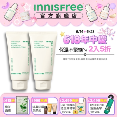 INNISFREE 綠茶保濕胺基酸潔面乳 150g