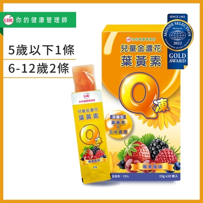 UDR 兒童金盞花葉黃素Q凍x1盒#無色素#無香料#無甜味劑