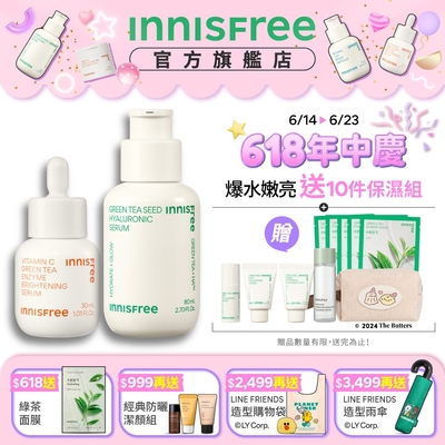 INNISFREE 維他命C+綠茶水感透亮組(美白精華30ml+保濕精華80ml)