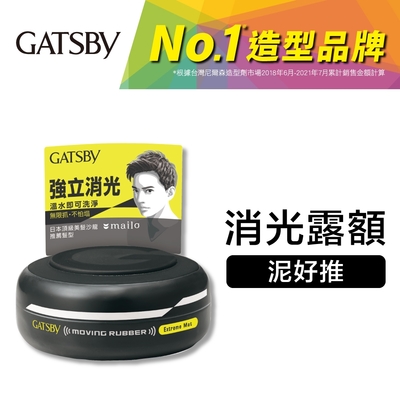 GATSBY 強立消光髮泥80g
