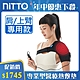 NITTO 日陶醫療用熱敷墊(肩部) WMD1810 product thumbnail 1