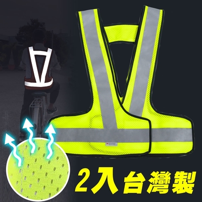 Yenzch V型網布反光背心/3M Scotchlite(螢光黃 2入)-台灣製