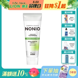 NONIO終結口氣牙膏澄橘薄荷