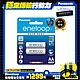 Panasonic eneloop鎳氫充電電池-標準款(3號2入) product thumbnail 1