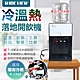 WIDE VIEW 桌上型冰溫熱開飲機-白(FL-0102C) product thumbnail 1