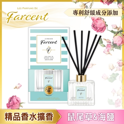 Farcent 香水室內擴香 鼠尾草海鹽