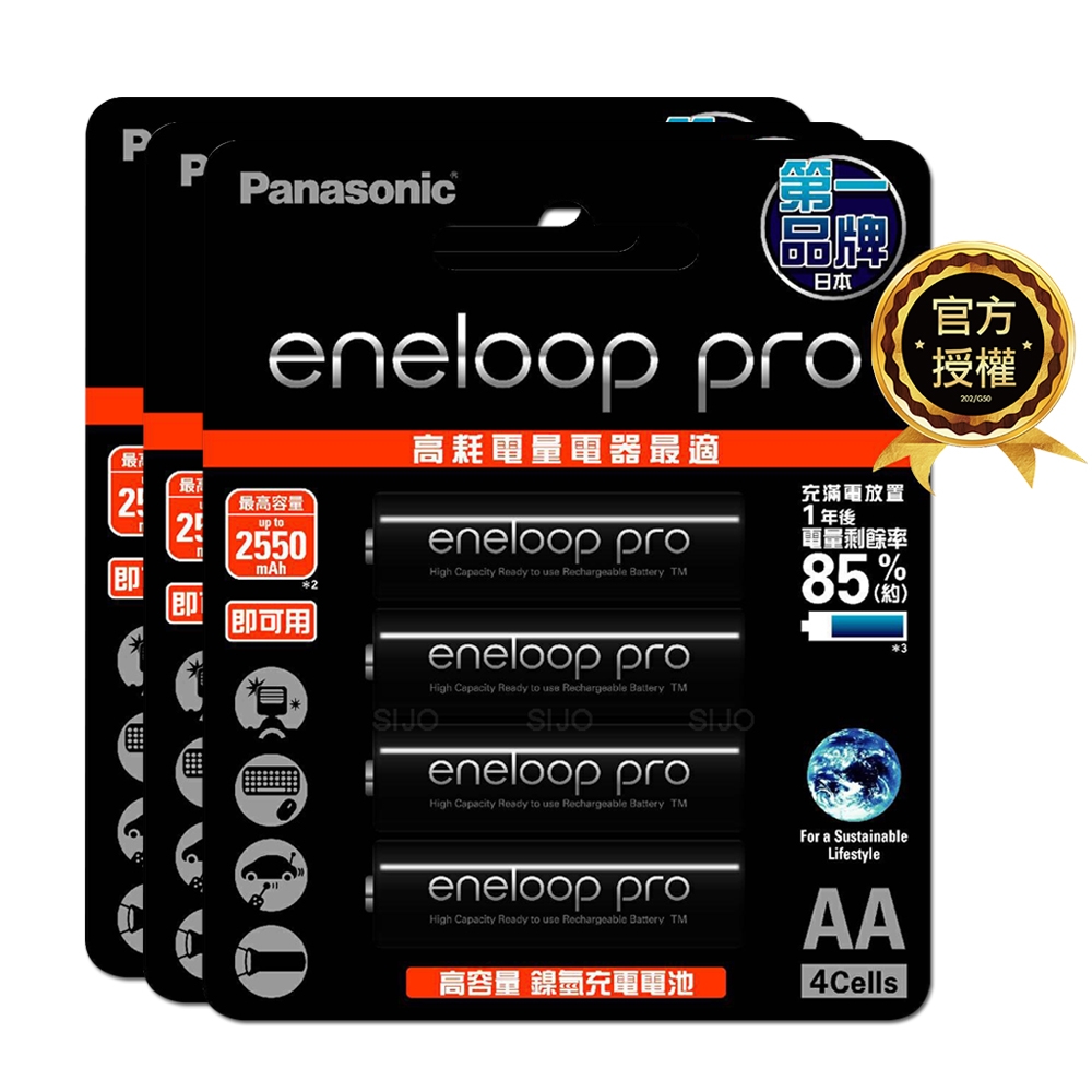 【Panasonic 國際牌】eneloop pro 鎳氫充電電池(3號12入)