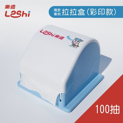 【Leshi樂適】嬰兒乾濕兩用布巾/護理巾-紙巾神器100抽