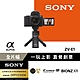 [Sony] Alpha ZV-E1 手持握把組合[公司貨 保固18+6個月] product thumbnail 2