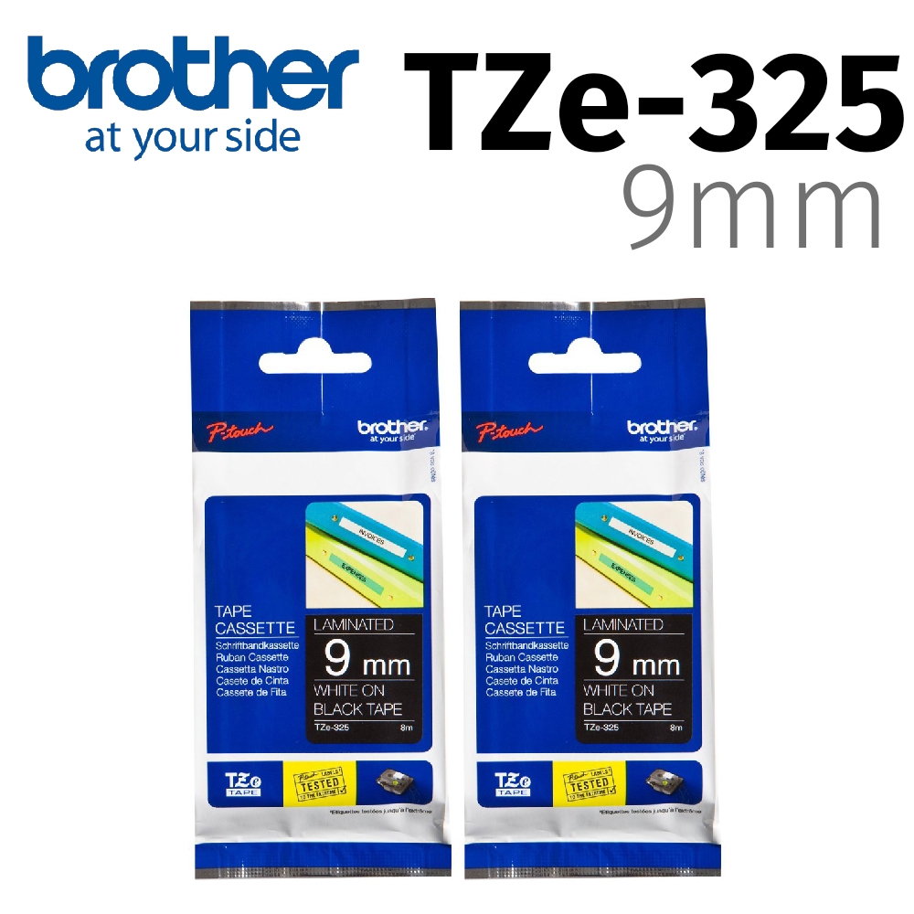 【2入組】brother TZe-325 特殊規格標籤帶 ( 9mm 黑底白字 )