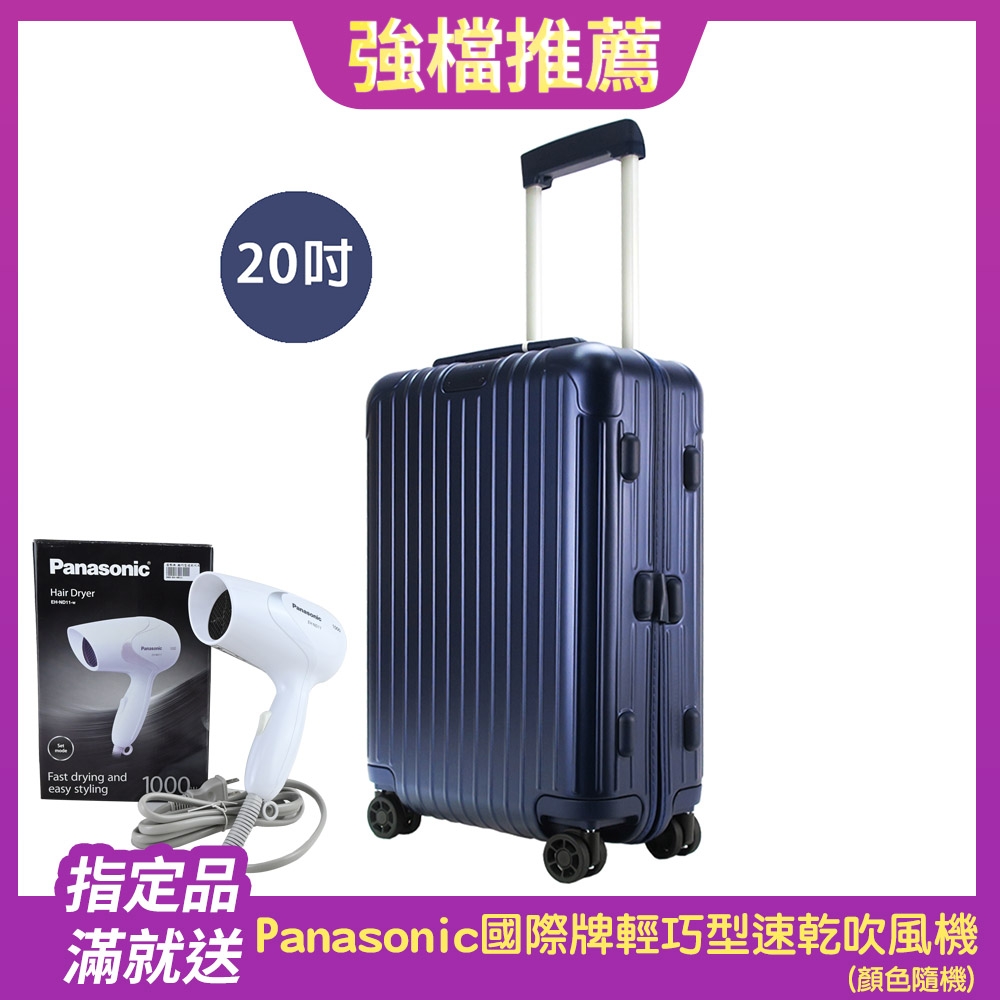 Rimowa ESSENTIAL Cabin S 20吋登機箱(霧藍)