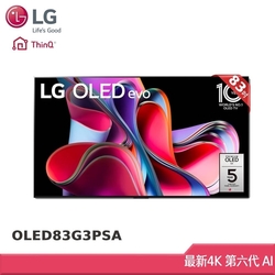 LG OLED evo G3藝廊系列 83型 4K AI智慧聯網電視 OLED83G3PSA (贈好禮)