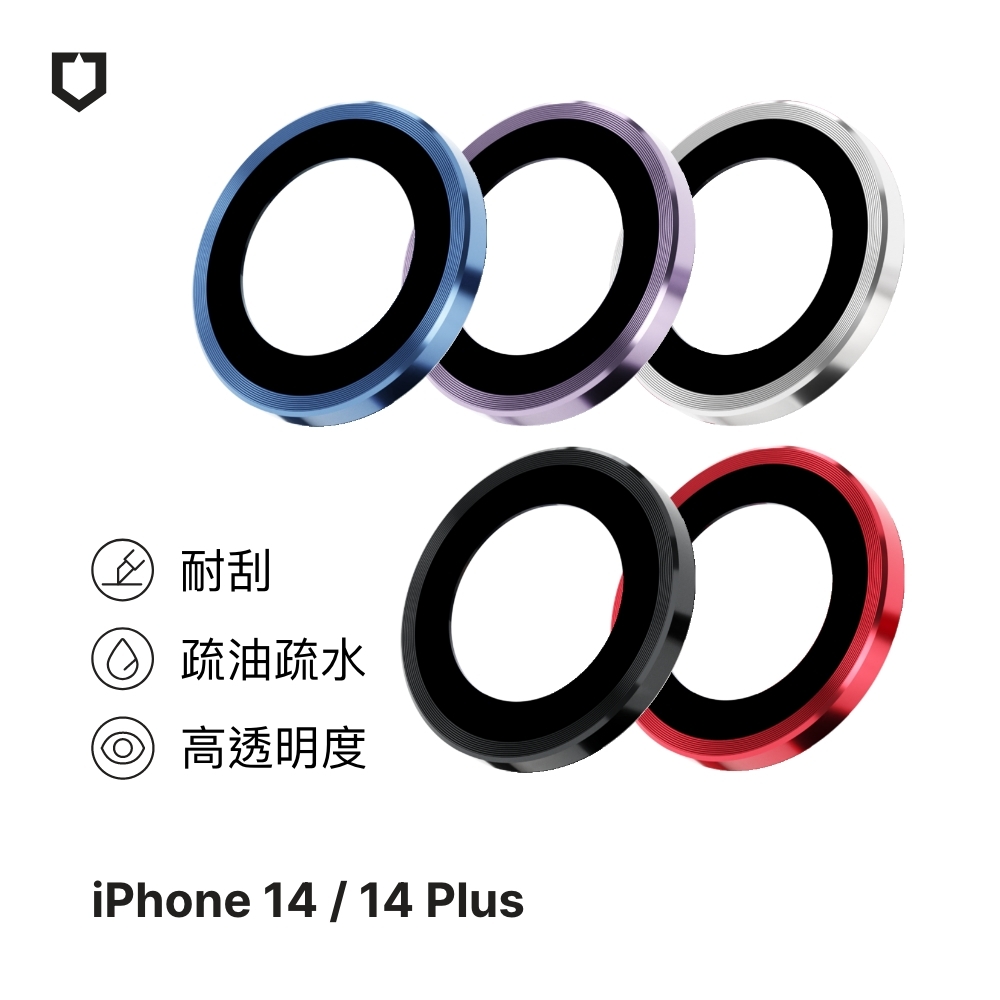 犀牛盾 iPhone 14/14 Plus共用 9H鏡頭玻璃保護貼 (2片/組)