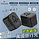 萬國旅充【PD 20W快充】 2000W大功率 USB Type-C 全球通用 快速充電 多功能插座 萬用轉接頭 旅行充電頭 product thumbnail 2