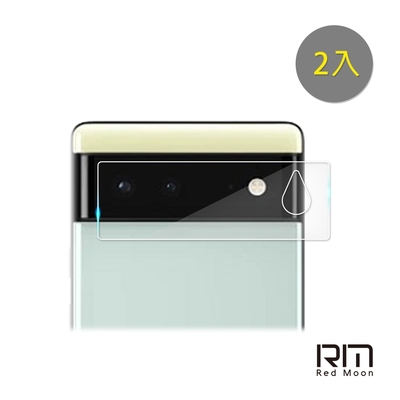 RedMoon Google Pixel 6 9H厚版玻璃鏡頭保護貼 手機鏡頭貼 9H玻璃保貼 2入